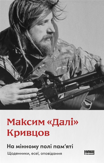 День ЗСУ: 18 українських військових і ветеранів, чиї книги варто прочитати